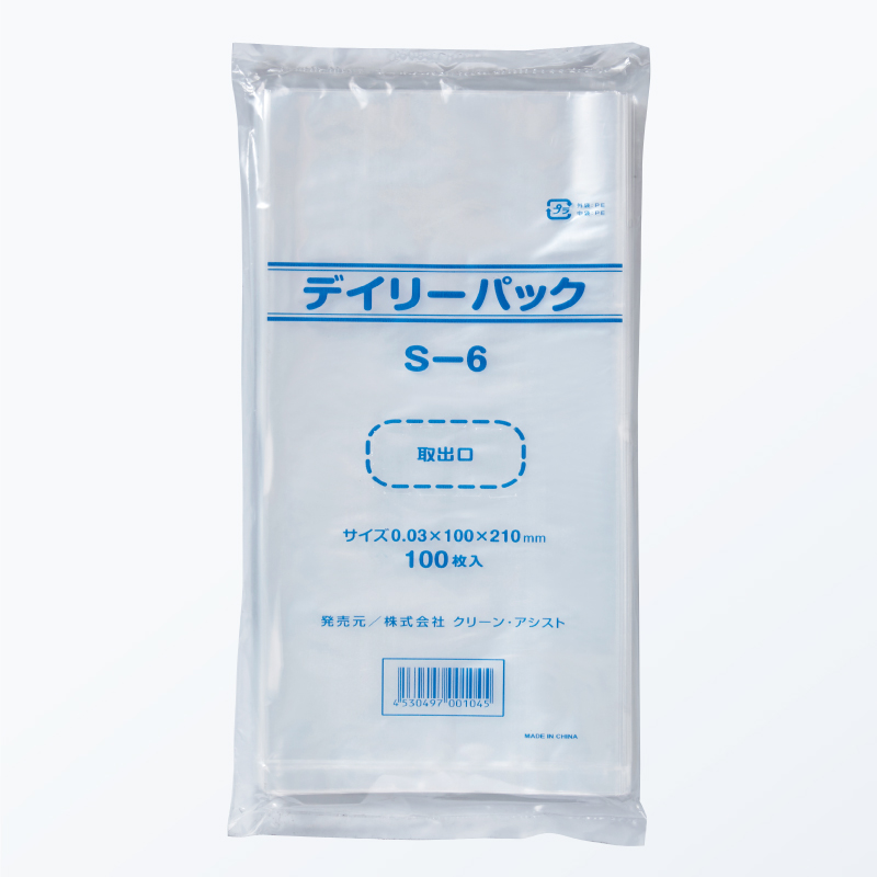 ポリ規格袋 デイリーパックS-6 厚さ0.03mm (100×210mm) 100枚入り