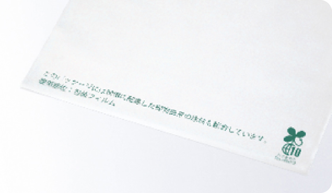 袋裏面に植物由来の原料を配合した証であるマークを印字